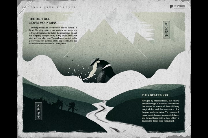 LEGENDS LIVE FOREVER - Yue Wen Literature Platform - Yue Wen Literature Platform