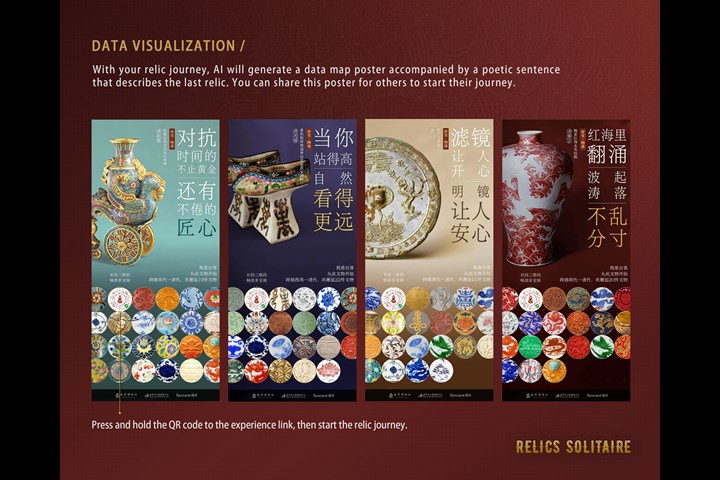 RELICS SOLITAIRE - The Palace Museum website - The Palace Museum + Tencent Lab