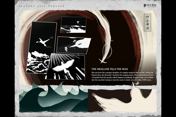 LEGENDS LIVE FOREVER - Yue Wen Literature Platform - Yue Wen Literature Platform