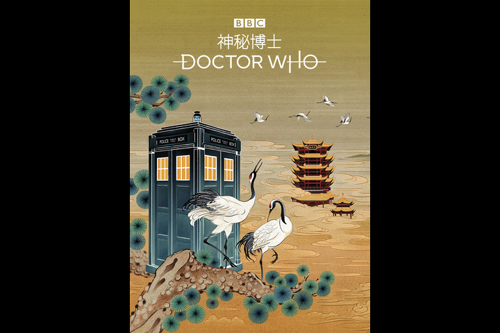 Doctor Who S11 - Chinese Illuctrations - BBC