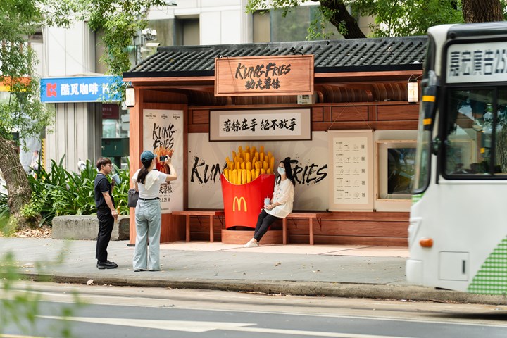 Kung Fries - McDonald's Fries - McDonald's