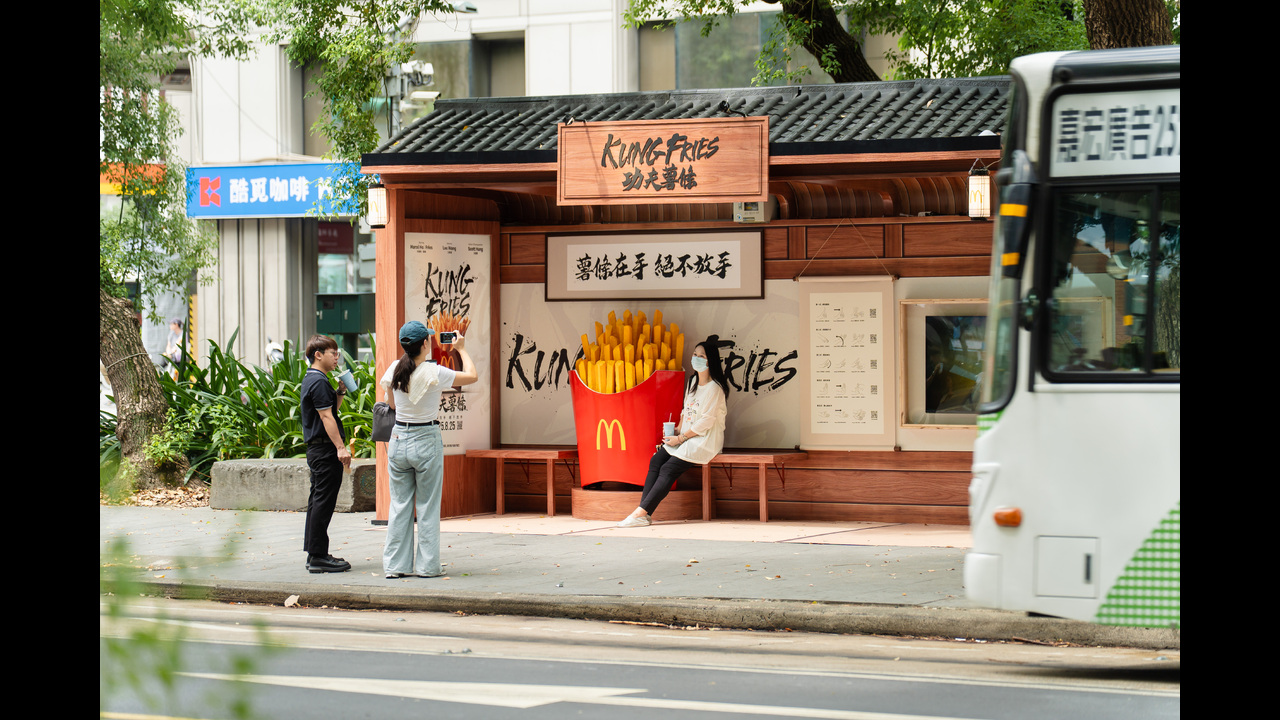 Kung Fries - McDonald's Fries - McDonald's