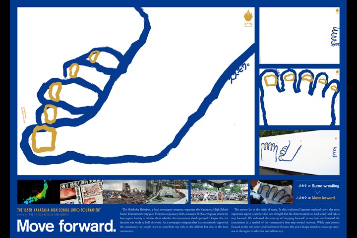 Move forward. - KANAZAWA HIGH SCHOOL SUMO TOURNAMENT - KANAZAWA HIGH SCHOOL SUMO TOURNAMENT