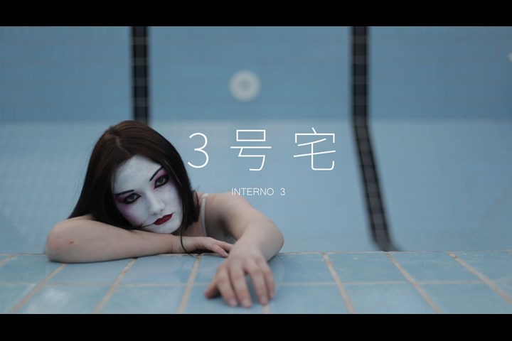 Interno 3 - No production company -
