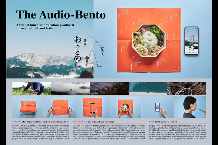 The Audio-Bento - TABI LUMINE - TABI LUMINE